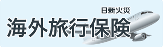 日新火災海上保険株式会社